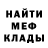 Меф VHQ Laugh Elephant