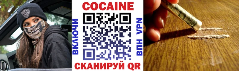 магазин продажи наркотиков  Беломорск  Cocaine Колумбийский 