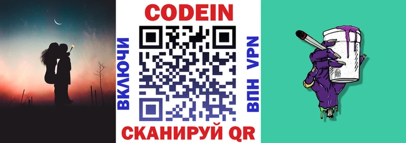 купить наркотики сайты  ОМГ ОМГ рабочий сайт  Кодеин напиток Lean (лин)  Беломорск 