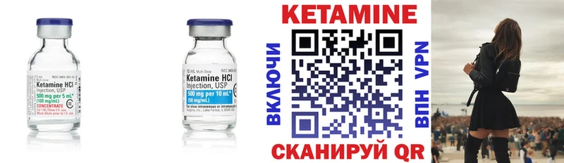 КЕТАМИН VHQ  Беломорск 