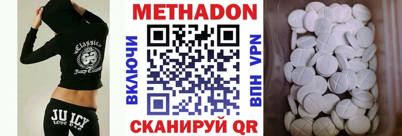 купить наркотик  Беломорск  МЕТАДОН methadone 